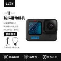 GoPro HERO 11 Black 运动相机 黑色 官方标配