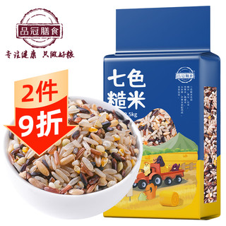 品冠膳食 七色糙米 杂粮米 低脂代餐 五谷杂粮 粗粮 2.5kg5斤真空装 七色糙米2.5kg