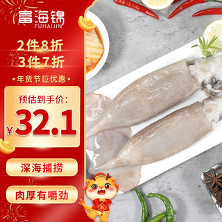 富海锦 深海鱿鱼 500g