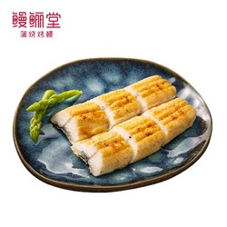 鳗鲡堂 白烧烤鳗鱼100g 段装（鱼100g） 加热即食 生鲜 鱼类 海鲜水产