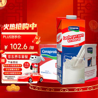 Conaprole 卡贝乐 科拿 全脂牛奶 1L*12盒