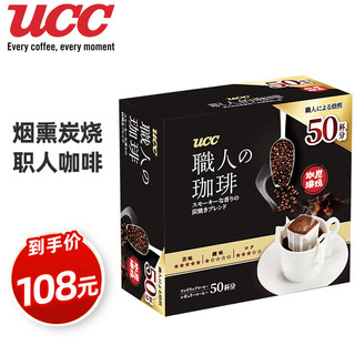 UCC 悠诗诗 烟熏炭烧挂耳咖啡  50包