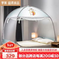  罗莱生活 LUOLAI 家纺 蒙古包蚊帐夏季家用全方位防蚊抗菌双人蚊帐 蓝色1.8米床