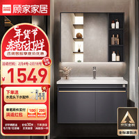 顾家家居 KUKA 浴室柜陶瓷一体卫生间洗脸洗手池盆柜组合洗漱台G-06201A090MLDH 90普通款（莫兰迪灰+对开门）