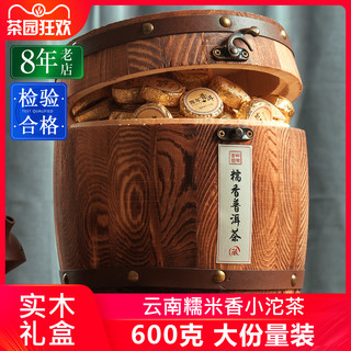 云南普洱茶糯米香熟茶小金砖小方小沱茶小茶饼茶叶礼盒装600g