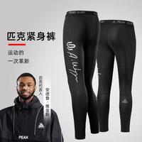 匹克 运动紧身裤男篮球跑步速干训练跑步裤
