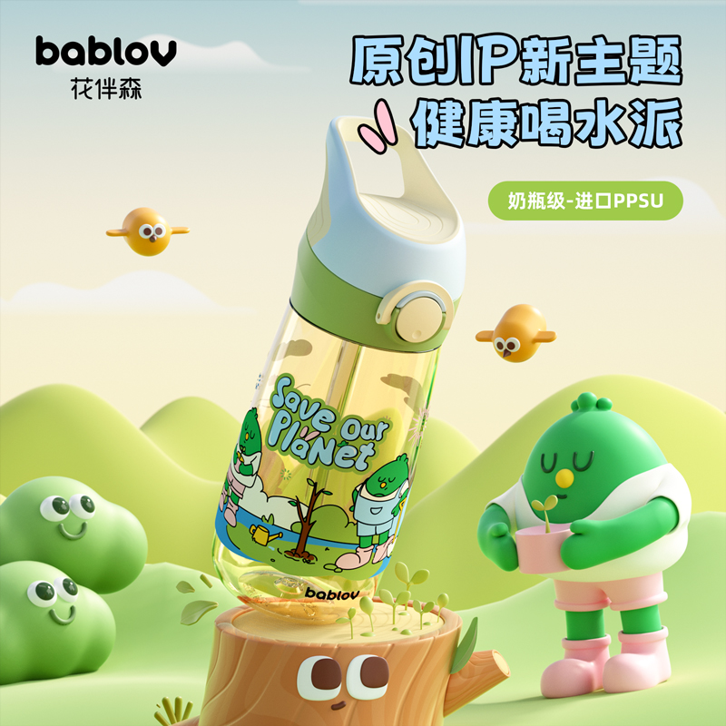 88VIP：bablov 花伴森 儿童ppsu吸管杯