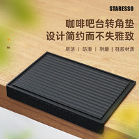 STARESSO星粒咖啡吧台垫沥水垫桌面隔水隔热台面防滑垫子