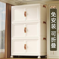 水天一方收纳柜免安装可折叠客厅可移动杂物玩具储物柜零食书籍衣服收纳箱 简约白60宽【磁吸开合】 四层【可折叠免安装】