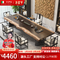 元榀生（yuanpinsheng）大板实木茶桌椅组合简约家用喝茶桌新中式办公室禅意功夫泡茶台 1.8米桌+主椅+4桃心椅+茶水台 标准款