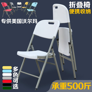 贝柚折叠椅家用餐椅现代简约办公椅塑料靠背椅子加厚户外便手提椅凳子 Y52蓝有提手 防滑皮纹