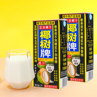 椰树 正宗椰树牌椰汁 1L×2盒装