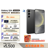 SAMSUNG 三星 Galaxy S24 智能手机 8GB+256GB+PLUS年卡