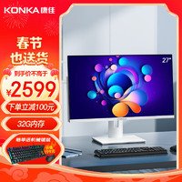 KONKA 康佳 27英寸一体机电脑32G高性能4G独显家用办公整机