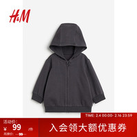 H&M童装女婴卫衣柔软卫衣面料拉链连帽衫1159770 深灰色 59/40