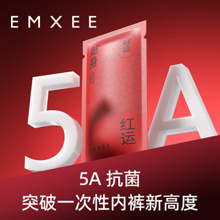 嫚熙（EMXEE）【龙年款】嫚熙E5一次性内裤纯棉大码日抛旅行免洗内裤8条 8条XXXL码  150斤以上穿