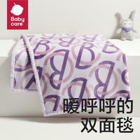 babycare 宝宝双面绒毯