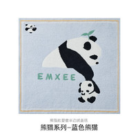 EMXEE 嫚熙 婴儿盖毯  蓝色熊猫 110*110cm