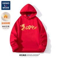 GENIOLAMODE 森马集团 男女同款加绒卫衣 新年图案喜庆年会红色连帽卫衣