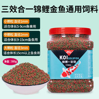 奈宠（NaiChong）鱼食金鱼锦鲤小颗粒上浮不浑水家用观赏鱼通用鱼饲料小金鱼食 三合一