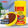 喜瑞sera 三湖慈鲷鱼粮鱼饲料慈鲷肉食饲料 250ml 缓沉型 慈鲷肉食饲料2mm/250ml