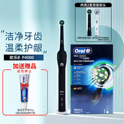 Oral-B 欧乐-B 欧乐B（Oral-B） 电动牙刷p4000/Pro3充电式成人自动情侣声波旋转软毛 内含2刷头 宝酷黑 | 3D智能电动牙刷