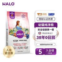 HALO 自然光环 小猫猫粮幼猫奶猫粮大包装进口猫干粮增肥 鸡肉味10磅/4.5kg