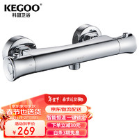 KEGOO 科固 淋浴水龙头恒温混水阀黄铜 卫生间洗澡龙头冷热开关混合阀 K3005