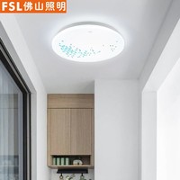 FSL 佛山照明 LED儿童房卧室吸顶灯圆形现代简约阳台过道白光官方旗舰