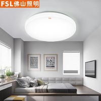 FSL 佛山照明 圆形LED卧室吸顶灯超薄客厅书房水晶灯具2021年新款轻奢