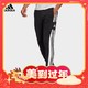  adidas 阿迪达斯 官方outlets阿迪达斯男装足球运动长裤GK9545　