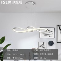 FSL 佛山照明 北欧led餐吊灯轻奢餐厅吧台餐桌饭厅创意个性网红圆环形