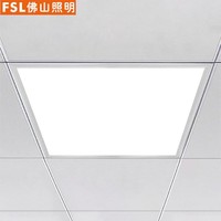 FSL 佛山照明 led平板灯600x600集成吊顶灯铝扣石膏板矿棉板工程面板灯