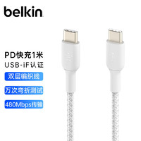 belkin 贝尔金 双头Type-C充电线 1m