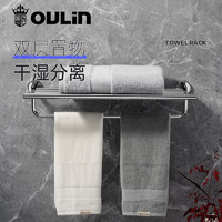88VIP：OULIN 欧琳 卫浴五金挂件双层浴巾架不锈钢双杆毛巾架挂件浴室