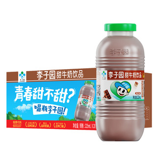 88VIP：LIZIYUAN 李子园 朱古力风味甜牛奶225ml