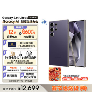 SAMSUNG 三星 手机 