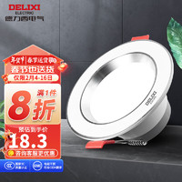 DELIXI 德力西 LED筒灯MQ305 走廊吊顶天花灯家用走廊灯7瓦 金属铝材 7W冷白光/开孔9cm