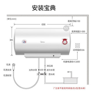 美的（Midea）热水器2100W速热耐用小体积升级加长防电墙全屋漏电预警50升储水式电热水器F50-21WA1