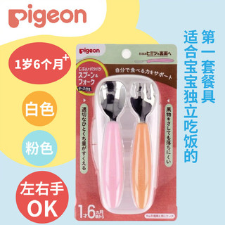 贝亲（Pigeon）婴儿宝宝勺子吃饭汤匙喂水米糊辅食用餐具不锈钢叉勺带收纳盒