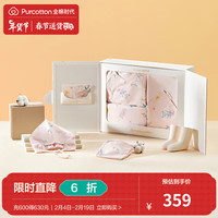 全棉时代新生婴儿礼盒贴身衣服用品大全套装高端礼盒宝宝物 【8件套】安德莉亚花园 73cm【适合6-9个月】