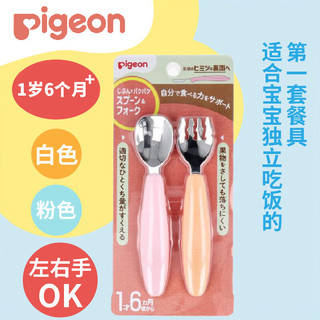 贝亲（Pigeon）婴儿宝宝勺子吃饭汤匙喂水米糊辅食用餐具不锈钢叉勺