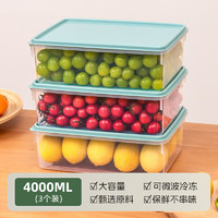 禧天龙冰箱收纳盒保鲜盒食品级密封保鲜冷冻厨房水果蔬菜鸡蛋储物盒 绿色 3件套 4L 食品级材质