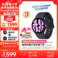 SAMSUNG 三星 Galaxy Watch6 蓝牙通话/智能手表/运动电话手表/ECG心电分析/血压手表/健康监测 40mm 云影灰