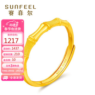 SUNFEEL 赛菲尔 黄金戒指女足金999.9竹节节节高富贵女戒送爱人 活口 约2.05克