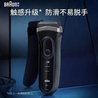 BRAUN 博朗 新3系3000电动剃须刀男生礼盒款礼盒 新3系复古磁带 礼盒装