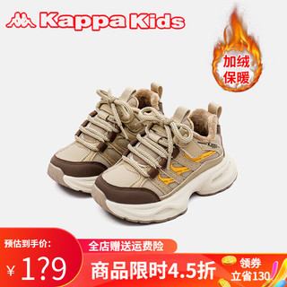 Kappa Kids【魔术贴】卡帕男童鞋冬季棉鞋休闲运动鞋加绒老爹鞋易穿脱 卡其 纯 34码