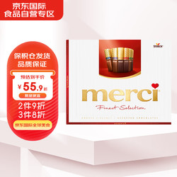 merci 德国 口红型奶油巧克力250g 零食礼盒春节年货
