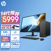 HP 惠普 星Box高性能商务办公台式电脑主机(14代酷睿i7-14700 32G 1TBSSD WiFi 注册五年上门)+27英寸