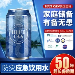 BLUE CAN 美国蓝罐50年超长保质期应急饮用水 354mlX24小罐整箱